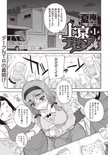 [Carn] Joukyou Nightmare