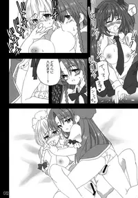 (CCFukuoka45) [Neko no Tusme [Akagawa Ruri)] Doko kara demo Ii yo. (Touhou Project)