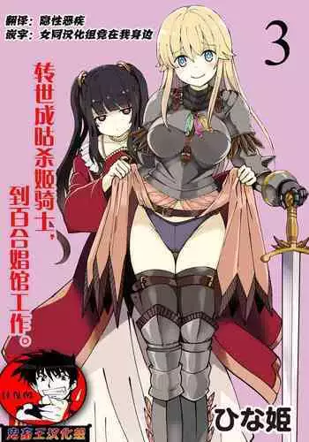 制服少女の取扱い方 とらのあな様 4Pリーフレット