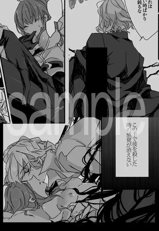 Kurawaba koishiki doku to nare sample