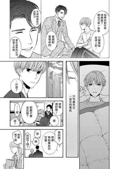 OmegaverseBL-狂爱- 1-7 Chinese