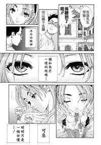 [Seto Yuuki] Allargando [Chinese] [Badluck1205#41]