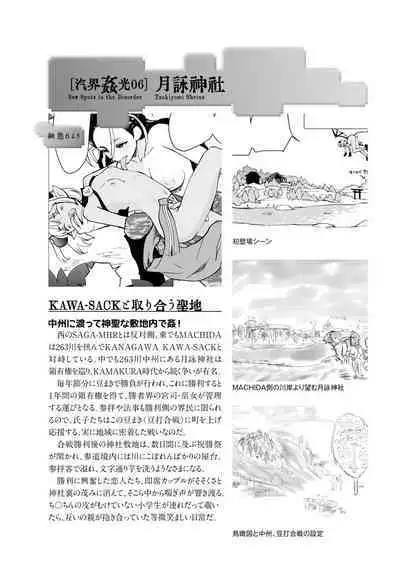 Kikai Intei@MACHIDA 01 - the Salacious Ditictive @MACHIDA Disorder