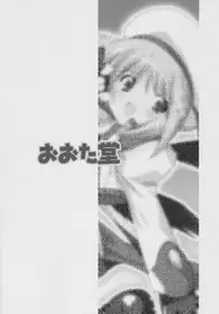 (SC32) [OHTADO (Oota Takeshi)] LOVE LOVE LINKER CORE 2 Yokokuban (Mahou Shoujo Lyrical Nanoha)