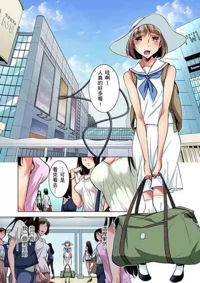 Zetsumetsu Kigu Danshi ~ Boku no Kokan ga Nerawareru Wake | 瀕臨絕種的男子～所有人都在覬覦我的小弟弟 Ch.1-31