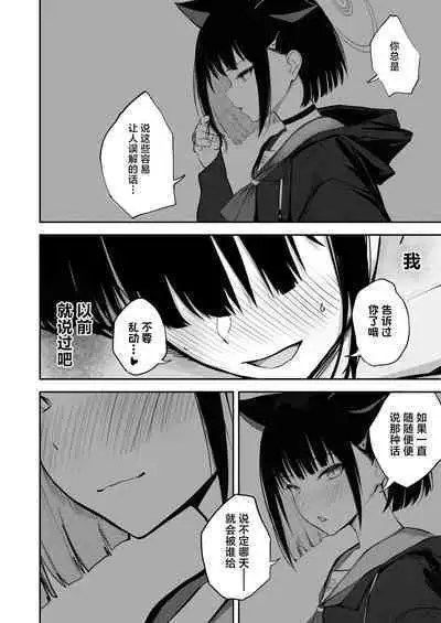 100 Nichi Bun no Honnou | 100日分量的本能