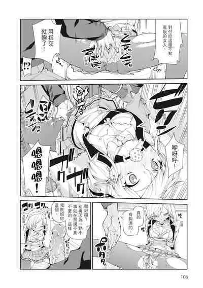 Saimin Anji de "Kanarazu Kou naru"|用催眠暗示「讓她變得淫蕩」