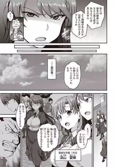 Yumemiru Otome - Les vierges dans le rêve Complete Edition