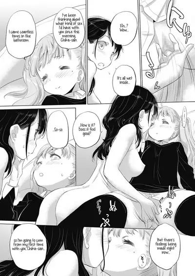 [Kurogane Kenn] Tae-chan to Jimiko-san | Tae-chan and Jimiko-san Ch. 01-21 [English] [Yuri Project, /u/ Scanlations] [Digital]