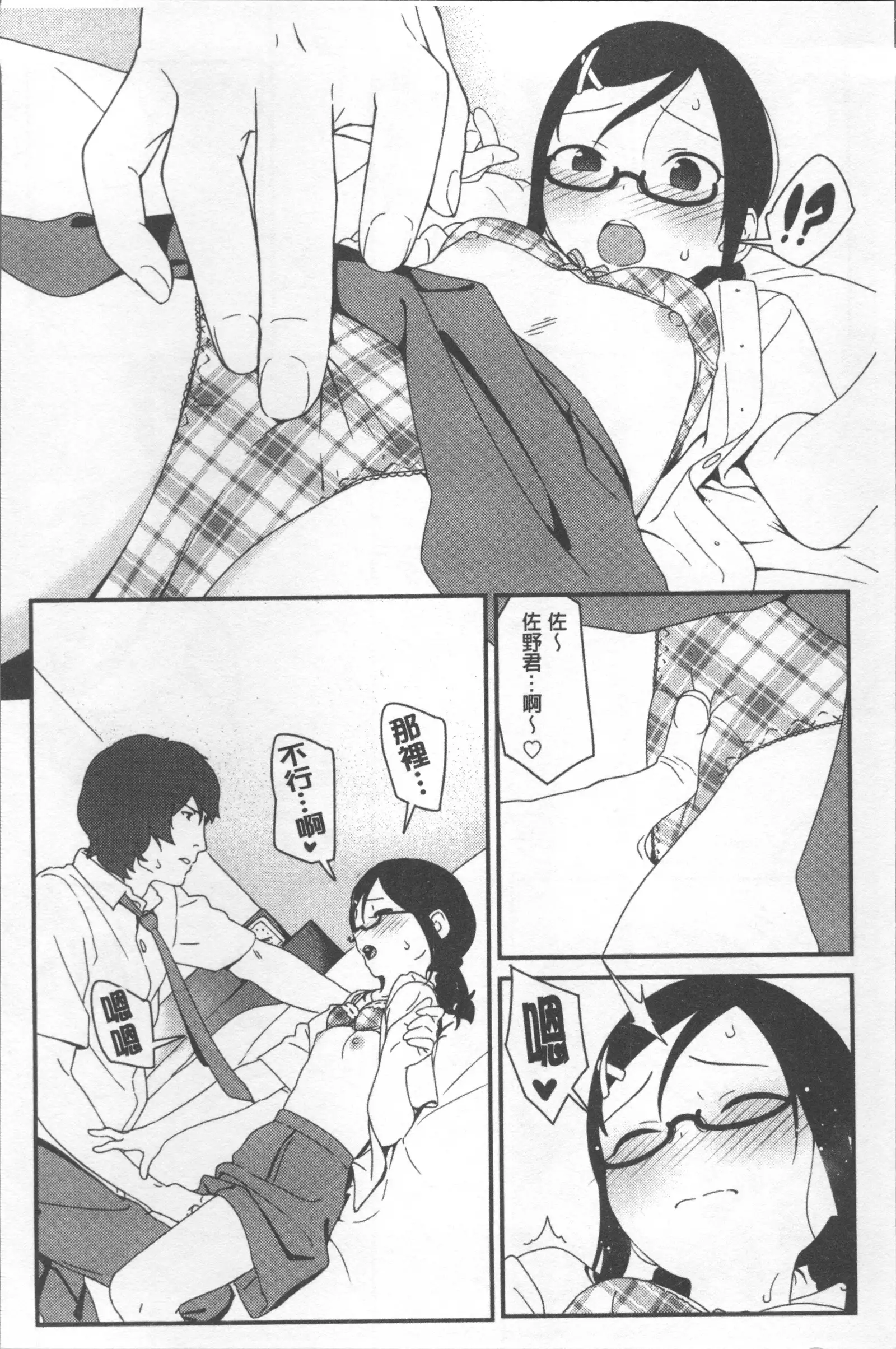 Iroduki Otome | 色慾初開的乙女