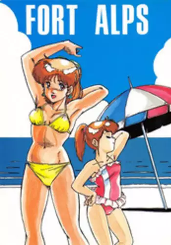 Alps Q File No.001 Itazura Ko