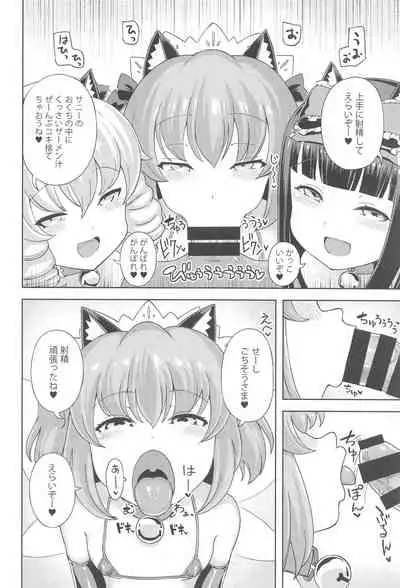 (Reitaisai 18) [Himepuchitei (Hamaburicchi)] Itazura San Yome Sei wa Amayakashitai (Touhou Project)