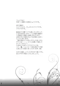 (C77) [Your's-Wow!! (Konata Hyuura)] Ai Athena 06 + Paper (The King of Fighters)