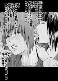 [Mimics (Crimson)] Koakuma na Kouhai no Les Dorei ni Sareta Majime na Fuuki Iinchou