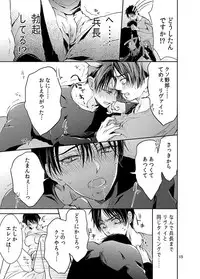 (SUPER24) [BatuBatuKe (Kanzaki Yuzu)] Futago neko hiroimashita (Shingeki no Kyojin)