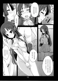 (C78) [Kaminari-neko (Eitarou)] Listen to me! (K-ON!) [Chinese] [黑条汉化]