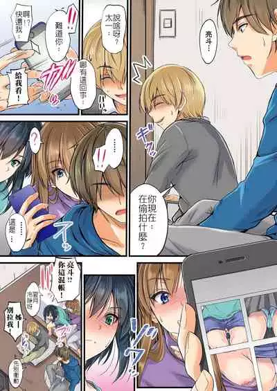 [DM-FC (Mutsuki)] Kiraware Tsurego no ore ga Sex Shite to Shinyuu ga Suki na Gishi ni Iwasetemita w Netorareta Osananajimi Shimai -Yuu-nee to Kagetsu- Ane Hen [Chinese] [堅決旗幟鮮明地徹底擁護純愛黨漢化組]