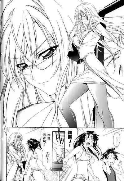 [Shiro Tsunashima] Jinki: Extend 〜RELATION〜 vol. 1-4 [Chinese]《人机JINKI》画质修复