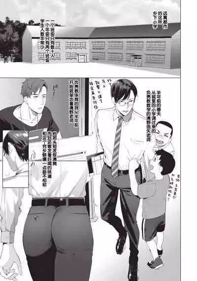 Sensei wa Benki ja Arimasen. | 老师不是便器。