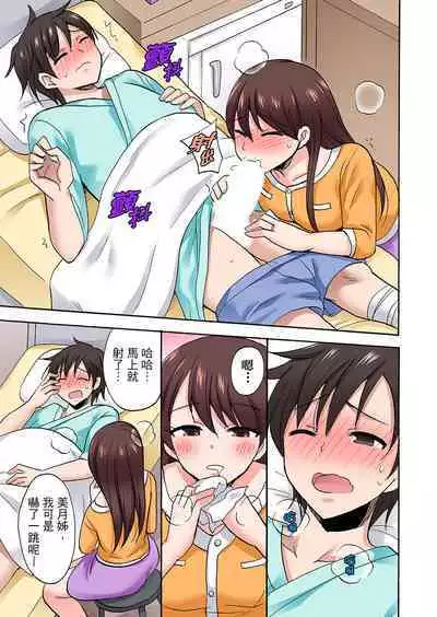 「Sakippo dake tte itta no ni…」aniki no kanojo ni tanomikonde gomu nashiSEX！ ！ | 「明明說好只蹭蹭的…」苦苦懇求大哥的女友不戴套SEX!!