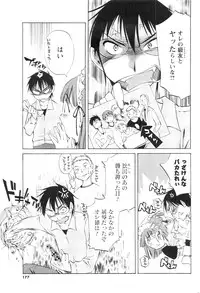 COMIC Men's Young Special IKAZUCHI Vol. 13 [2010-03]