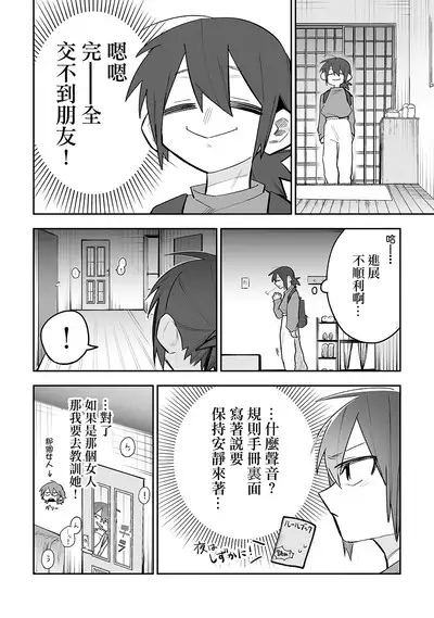 Share House ~DOKIDOKI !? 3P Yuri SEX | 合租房屋心跳加速!?3P百合SEX