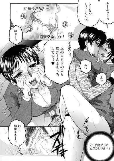 [Yasuhara Tsukasa] Ore ga 4-nin no Oneesan ni Share-sareru Koto ni Natta Ken