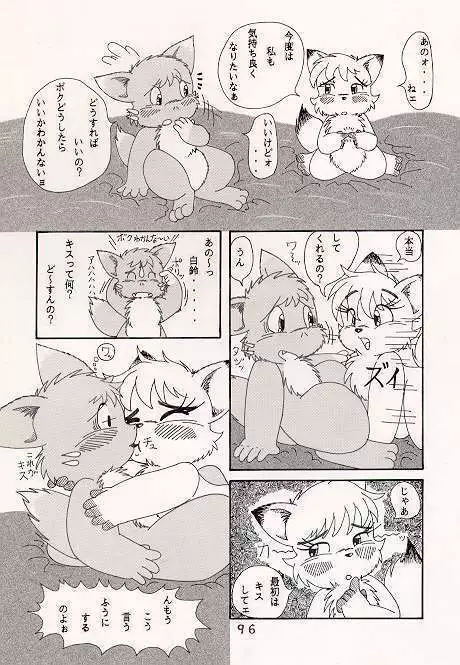 もっといい気持ち