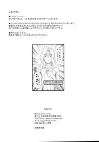 (C87) [Yuunagi no Senryokugai Butai (Nagi Ichi)] Mesu Kagura (THE IDOLM@STER SideM)