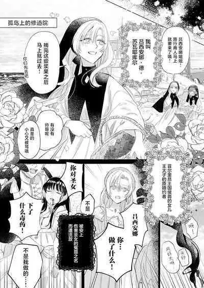Ai ga Omoi Kishi Koushaku wa, Tsuihou Reijou no Subete o Ubaitsukushitai. | 骑士公爵爱意深重,想要索取放逐千金的一切。 1