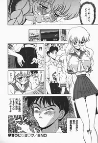 [Nakami Yoshikage] Aidaro, Ai!