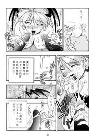 [KENIX (Ninnin!, Wan-Pyo)] Enma Kourin REMIX (Darkstalkers)