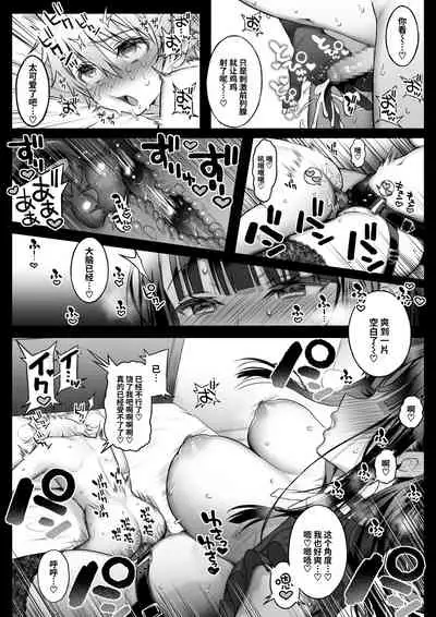 [Lunatic*Maiden (Poruno Ibuki)] Off-Pako Onee-san wa Gaman ga Dekinai 3 [Digital] [Chinese] [牛肝菌汉化]