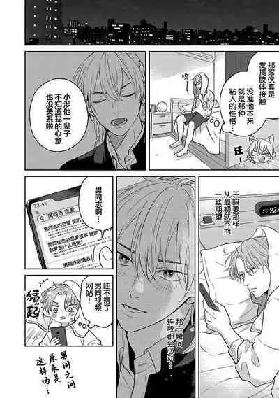 Sankaku Twilight - triangle twilight | 暮光三角