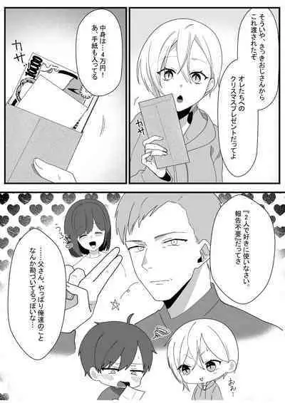 Boyish Osananajimi no Karada o Suki ni Tsukatte Ii no wa Ore dake