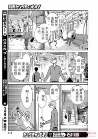 [TsuyaTsuya] Rakujitsu no Pathos Ch. 24-28 [Chinese] [斌哥个人汉化]