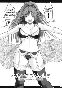 (C72) [Amazake Hatosyo-ten (Yoshu Ohepe)] Haru Ichigo Vol. 5 - Spring Strawberry Vol. 5 (Ichigo 100%) [English] [Brolen]