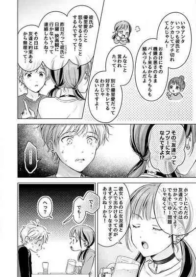 史郎くんのいちばんめ。（1）