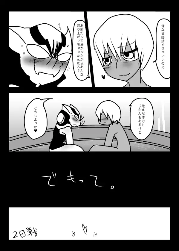 2冊めのザプツェ本