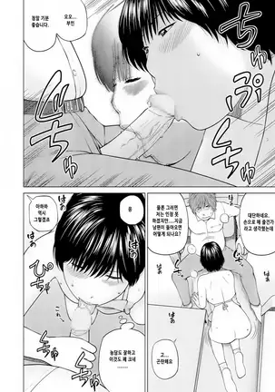 37-sai Hoshigarizuma | 37세 원하는 아내