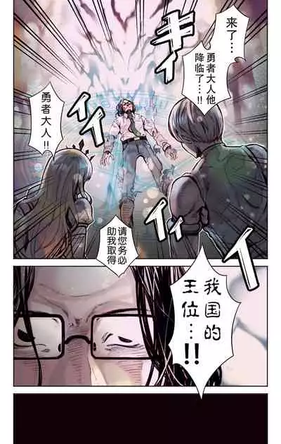 Isekai Tensei Yuusha Yoshida Haruo wa Koi o Suru