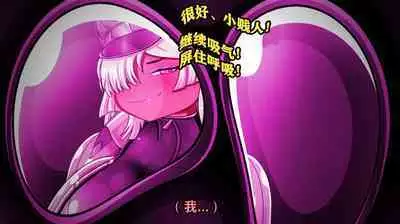 Makima Story(有条色狼汉化)