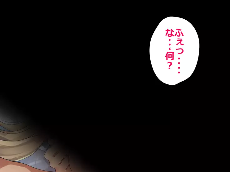 Imouto Pako-shite Oshioki Seikyouiku! Onii-chan Kareshi toka Yurushimasen!