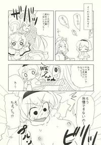 (C76) [Sanzoku no Uta (Takara Akihito)] Alice no Kuse ni Namaiki da!? Gojitsu Etsutan (Touhou Project)