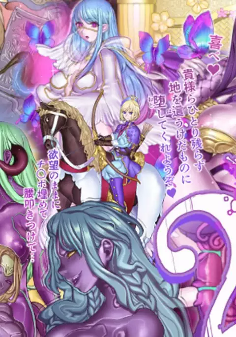 Kuromajo no Koukotsu 2