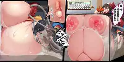 "Kankaku Shadan" Zunou wa Lv10, Karada wa Naedoko. Haruka no Shikyuu wa Master Ball |『感觉遮断』头脑是Lv10,身体是苗床。小遥的子宫是大师球