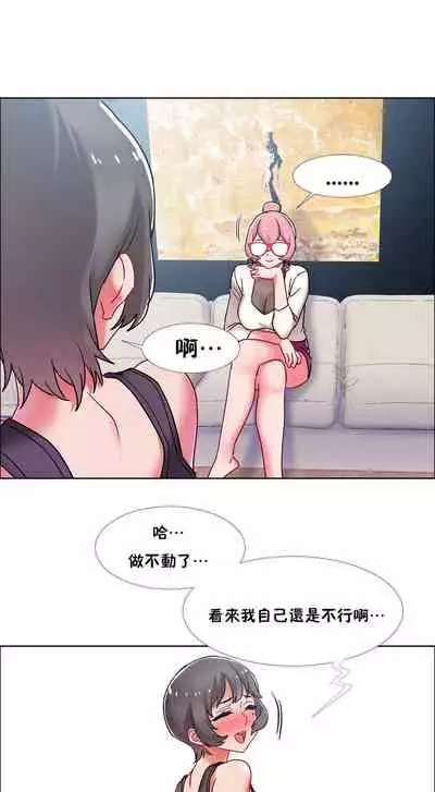 [Studio Wannabe] Rental Girls | 出租女郎 Ch. 33-58 [Chinese] 第二季 完结
