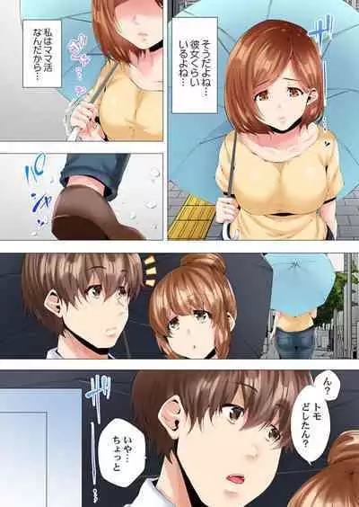 [Kanitomato] Hajimete no Mamakatsu kara 2-jikan-go... Fuufu no Shinshitsu de Netorareta Hitozuma no Kiroku 2-3 [Digital]