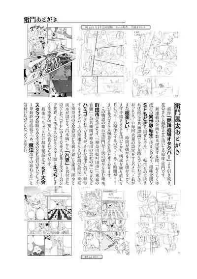 Kikai Intei@MACHIDA 01 - the Salacious Ditictive @MACHIDA Disorder