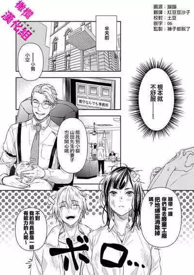 KISS IN THE HELL ~ taima si to hazya no tigi ri~01|在地狱的亲吻~驱魔师和破邪契约~01话